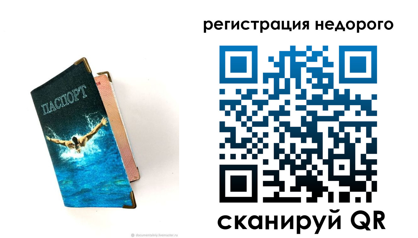 прописка 2025 в Удомле
