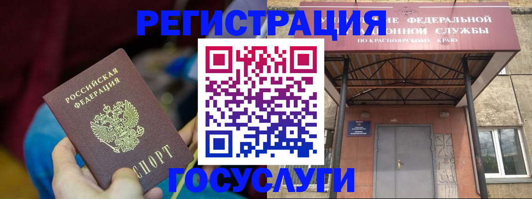 временная регистрация купить в Удомле