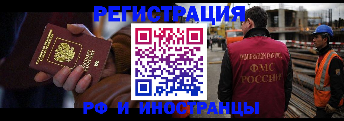 временная регистрация в квартире в Удомле