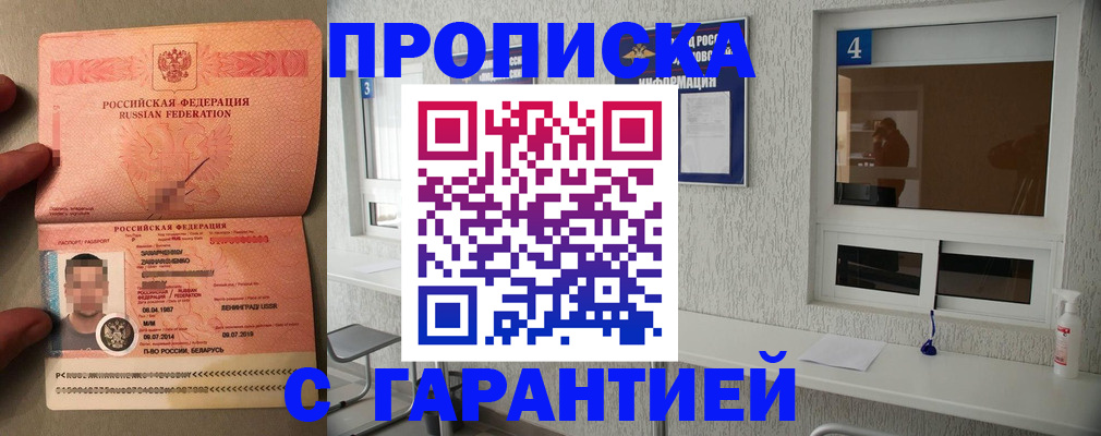 временная регистрация поиск в Удомле