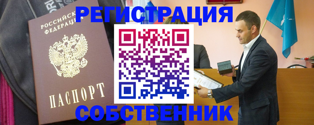 прописка иностранных граждан в Удомле