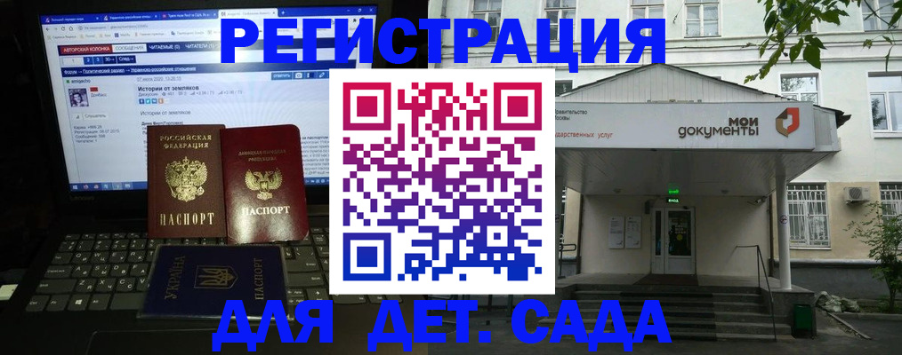 временная регистрация для всех в Удомле