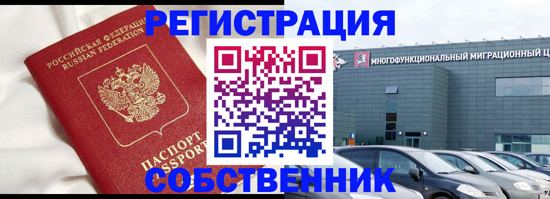 купить прописку в Удомле