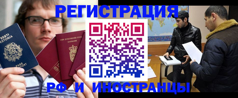 временная регистрация адрес в Удомле