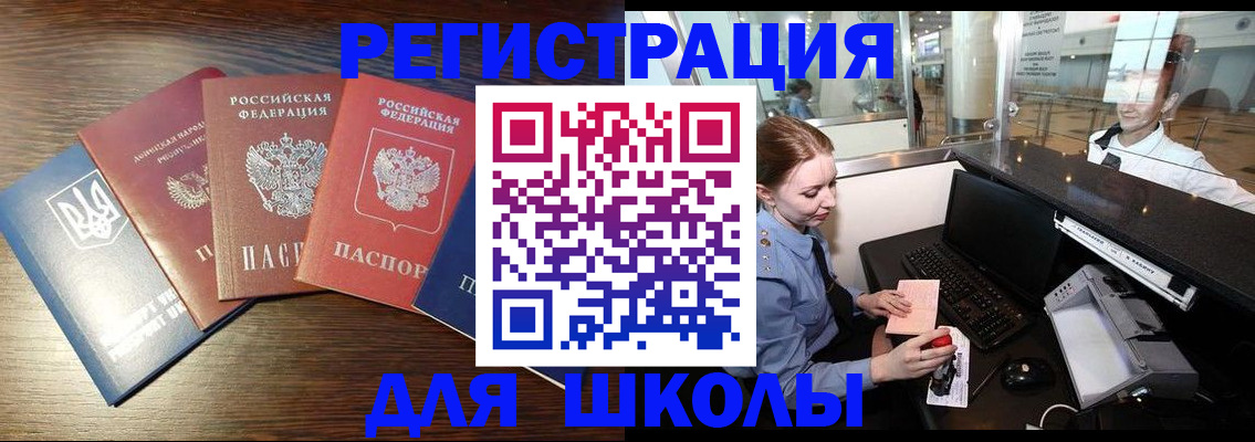 временная регистрация адрес в Удомле
