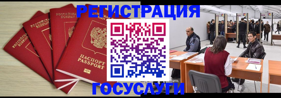 прописка гарантия в Удомле