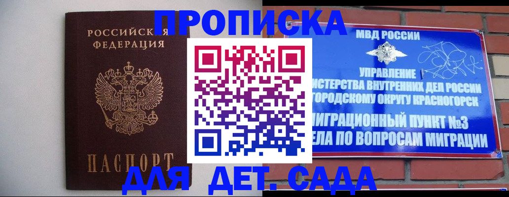 временная регистрация 2025 в Удомле